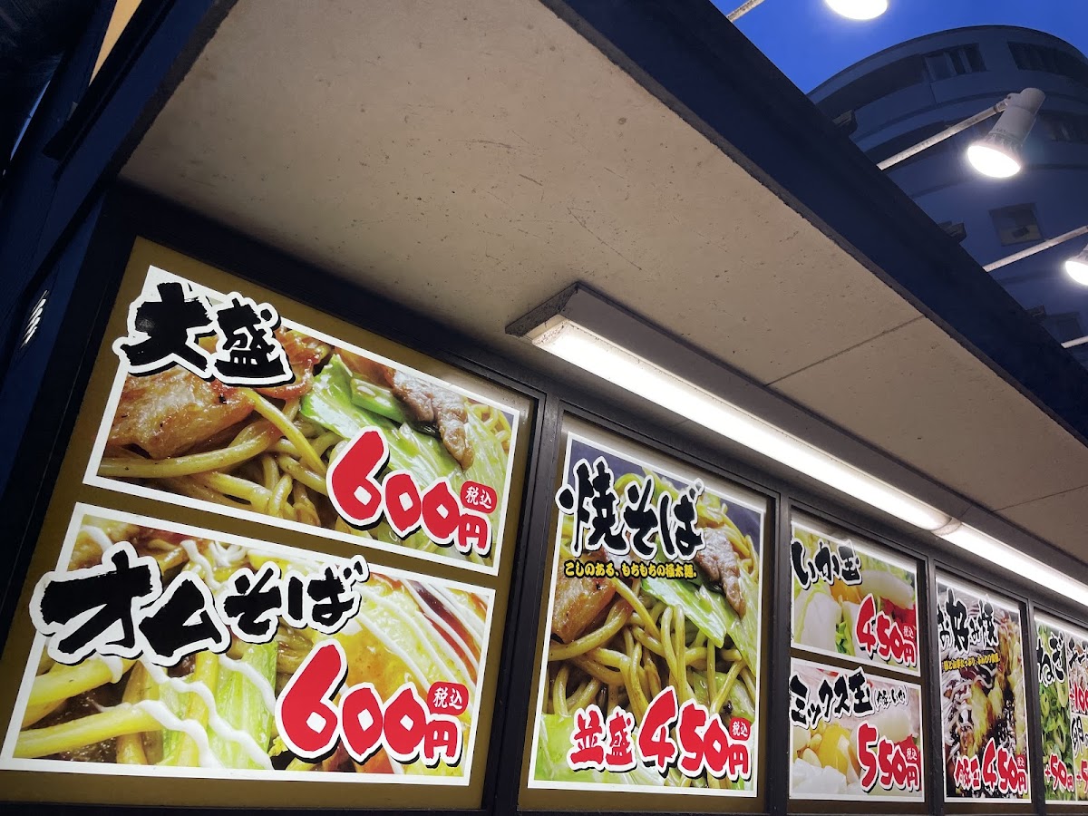 Menu Tekoya Izumisano-Ekimae-8