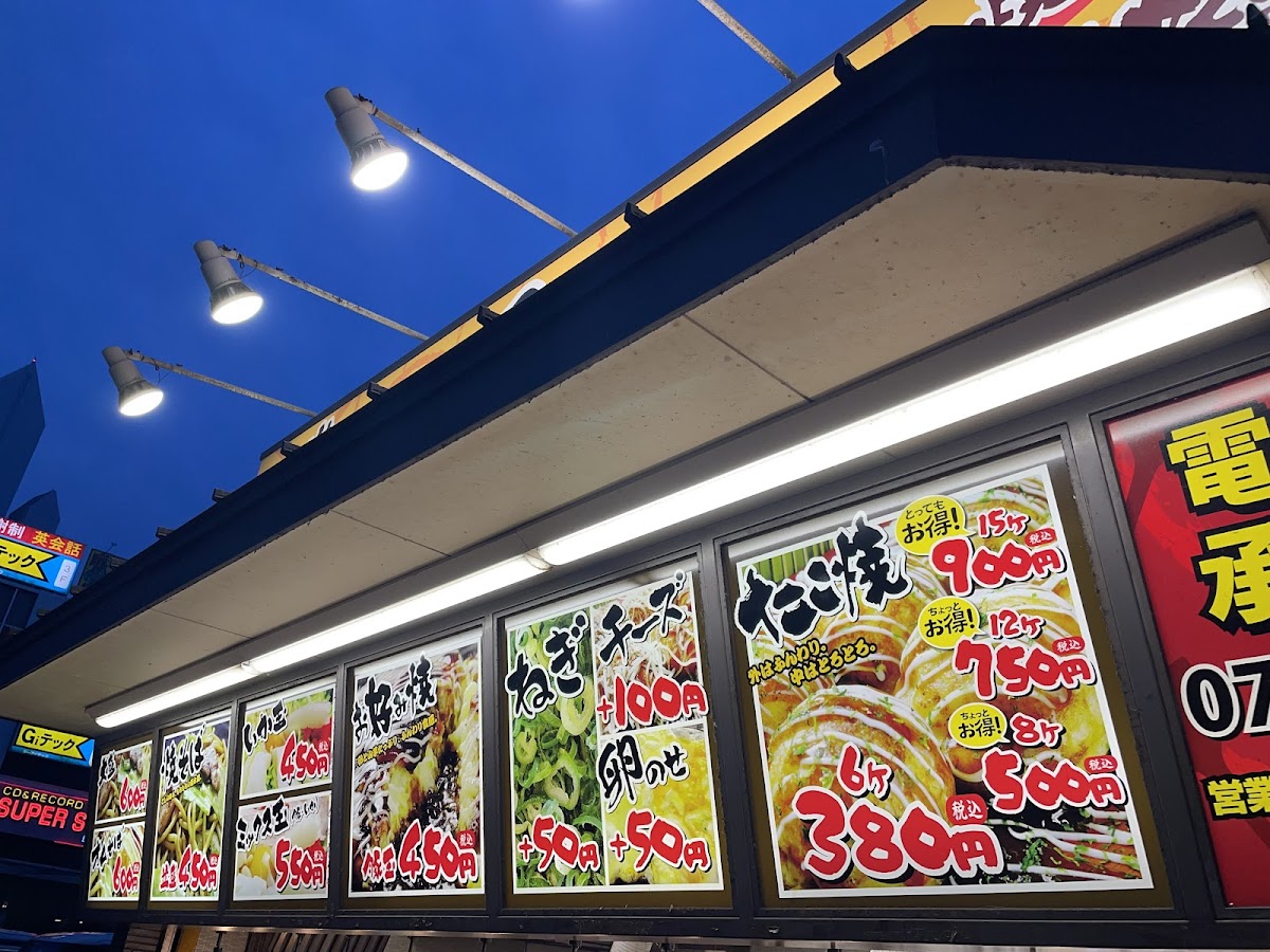 Menu Tekoya Izumisano-Ekimae-9