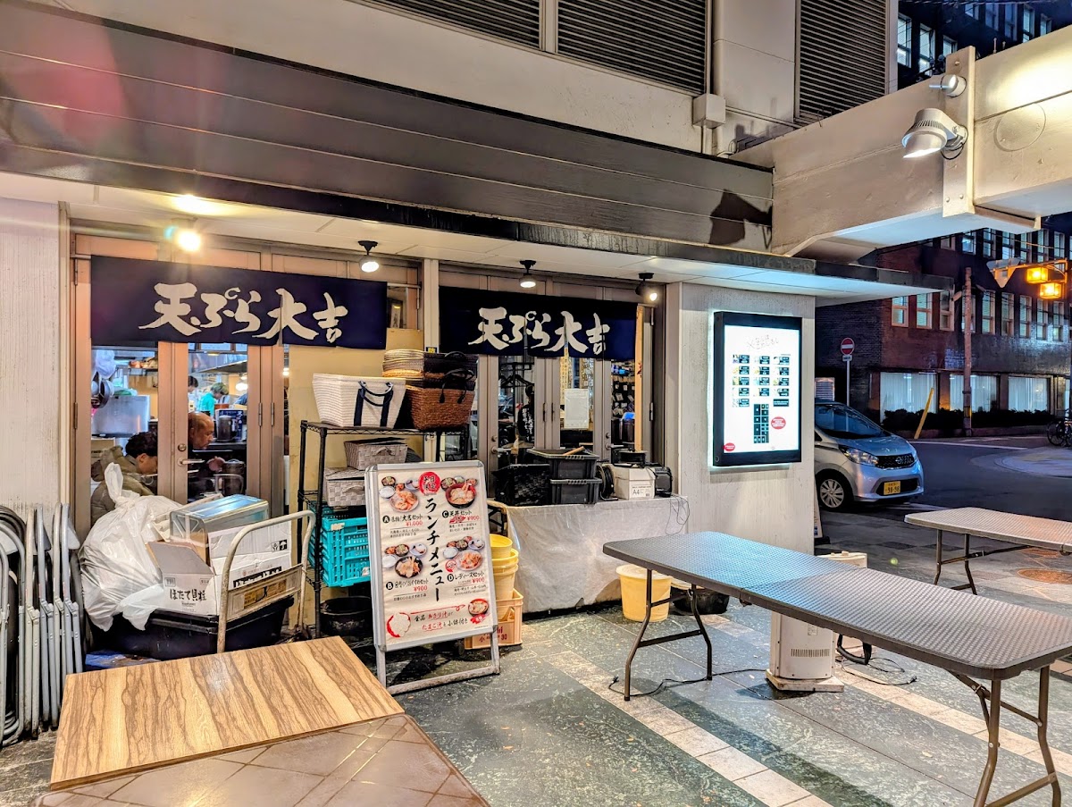 Tempura Daikichi Namba Komejirushi