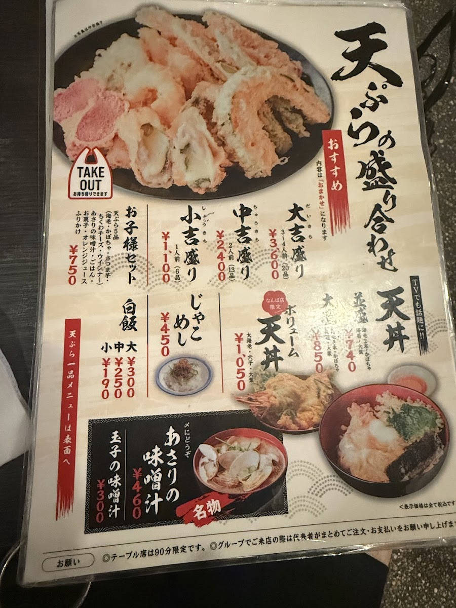 Menu Tempura Daikichi Namba Komejirushi-10