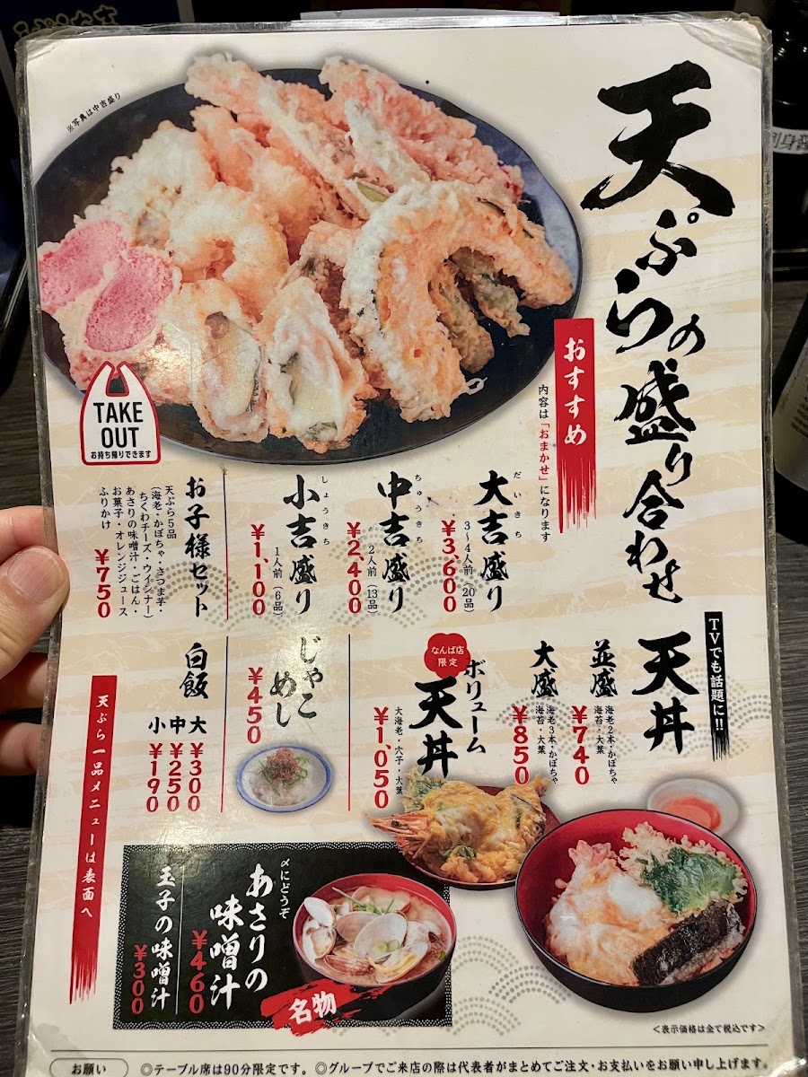 Menu Tempura Daikichi Namba Komejirushi-4