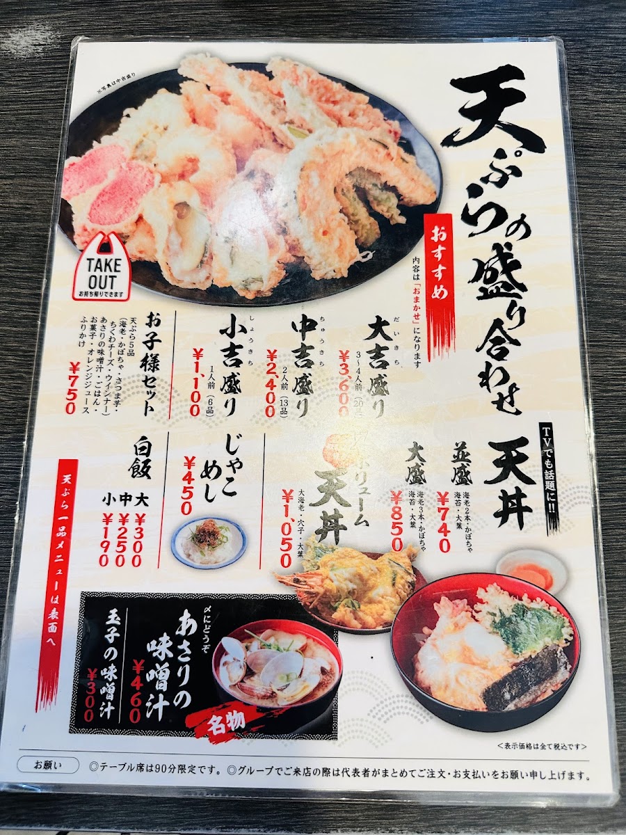 Menu Tempura Daikichi Namba Komejirushi-6