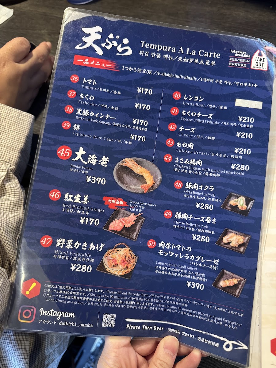 Menu Tempura Daikichi Namba Komejirushi-7