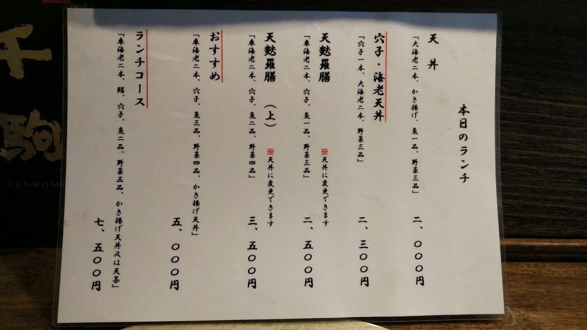 Menu Tempura Fukutaro-1