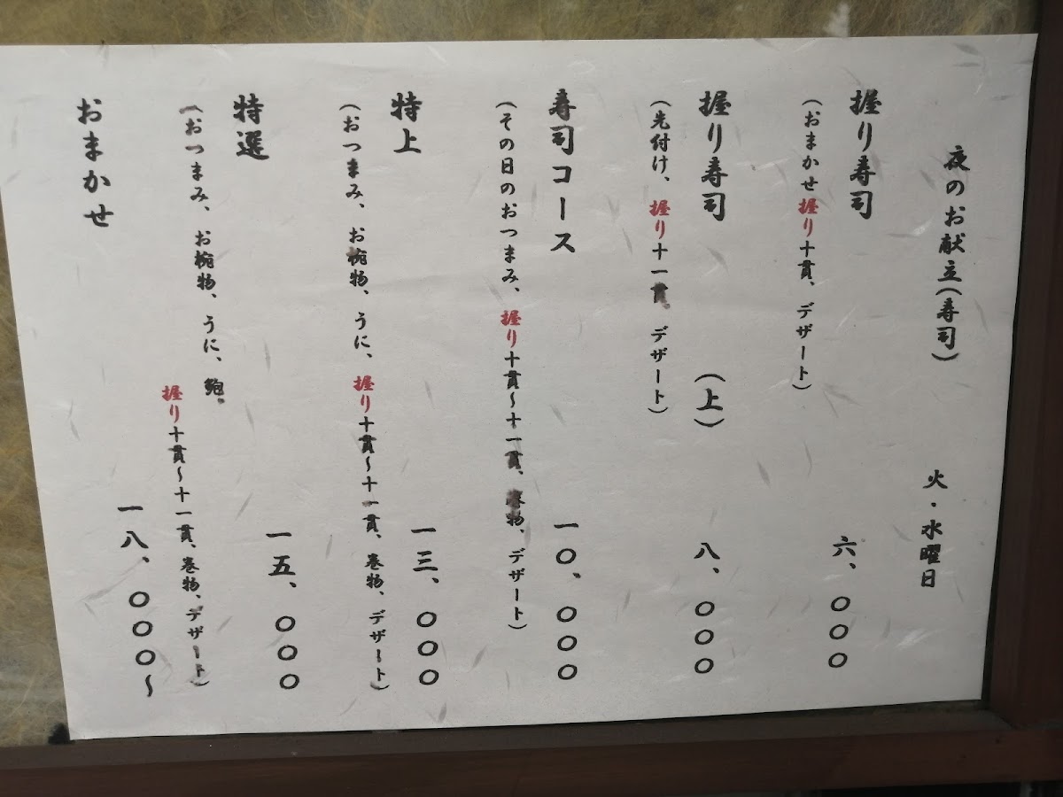 Menu Tempura Fukutaro-2