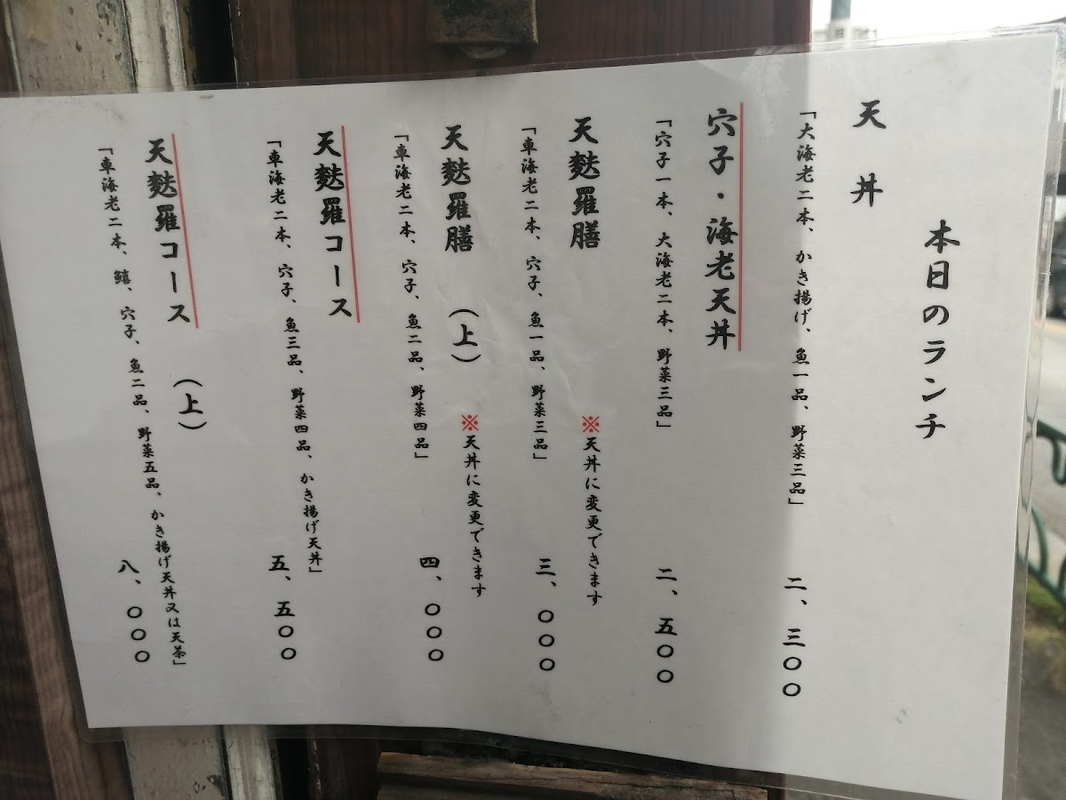 Menu Tempura Fukutaro-3