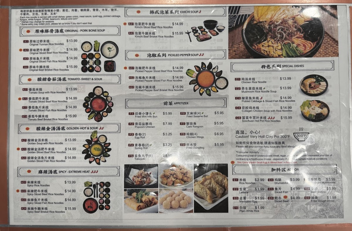 Menu Ten Seconds Rice Noodle-1