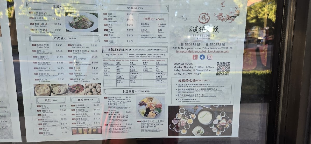 Menu Ten Seconds Rice Noodle-10