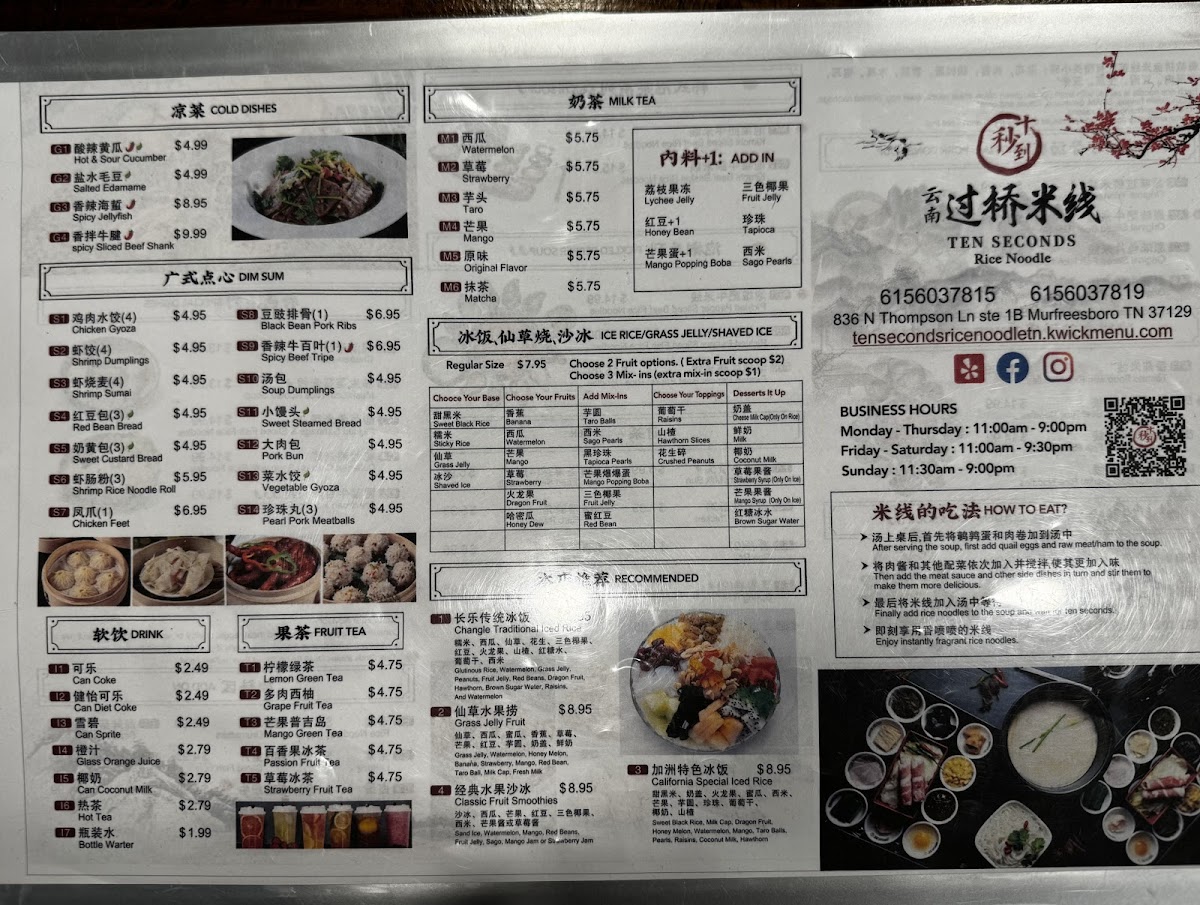 Menu Ten Seconds Rice Noodle-2