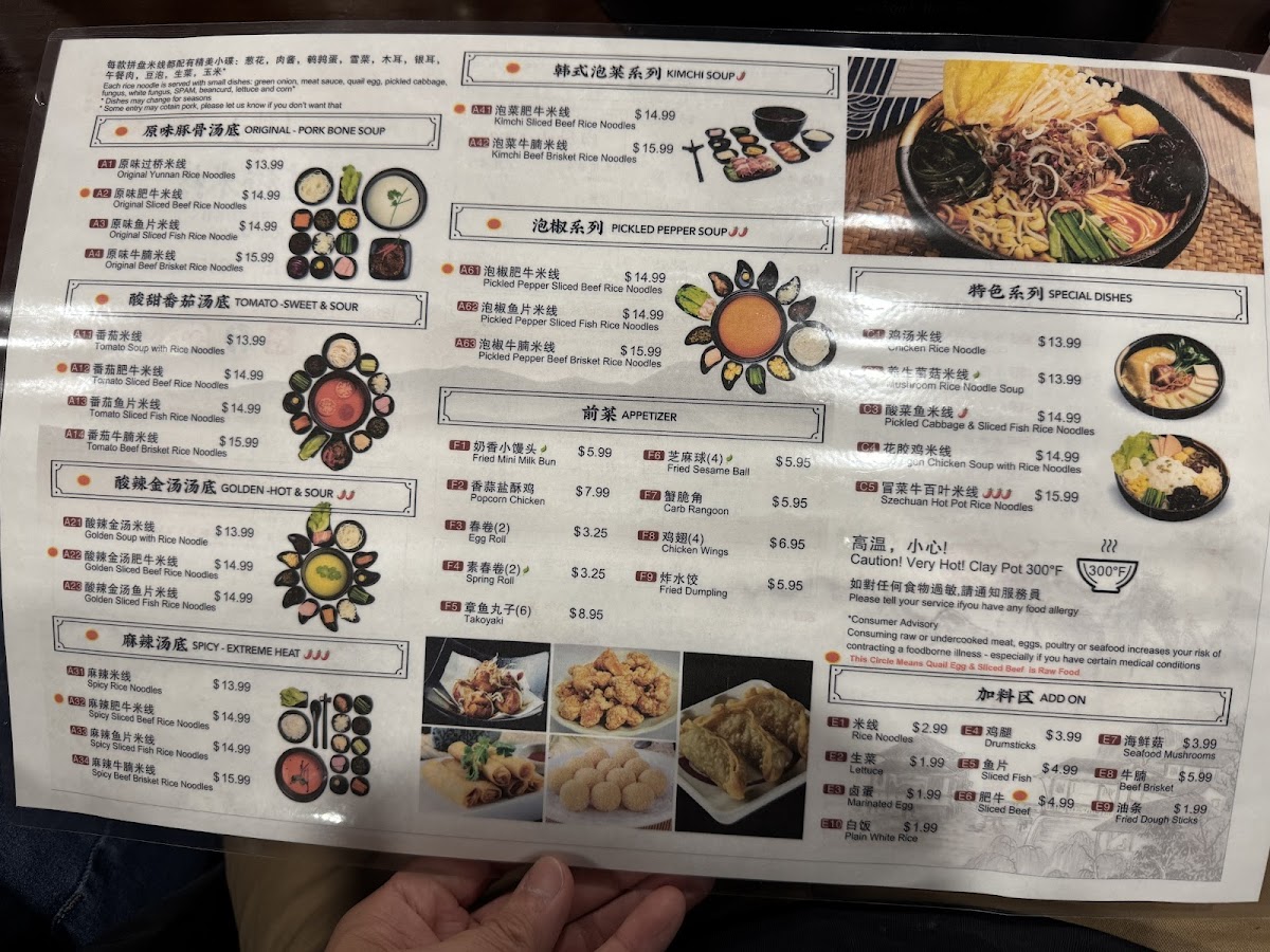 Menu Ten Seconds Rice Noodle-7