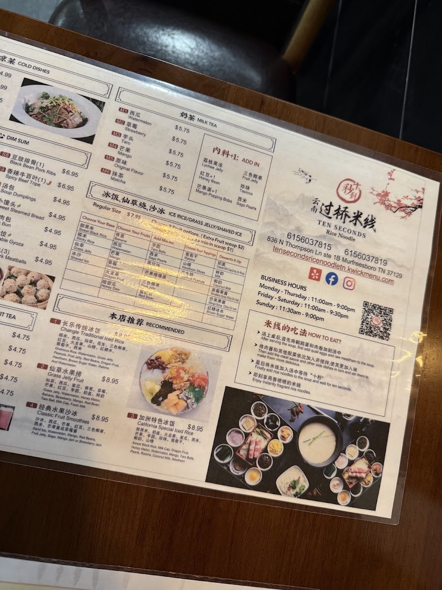 Menu Ten Seconds Rice Noodle-9