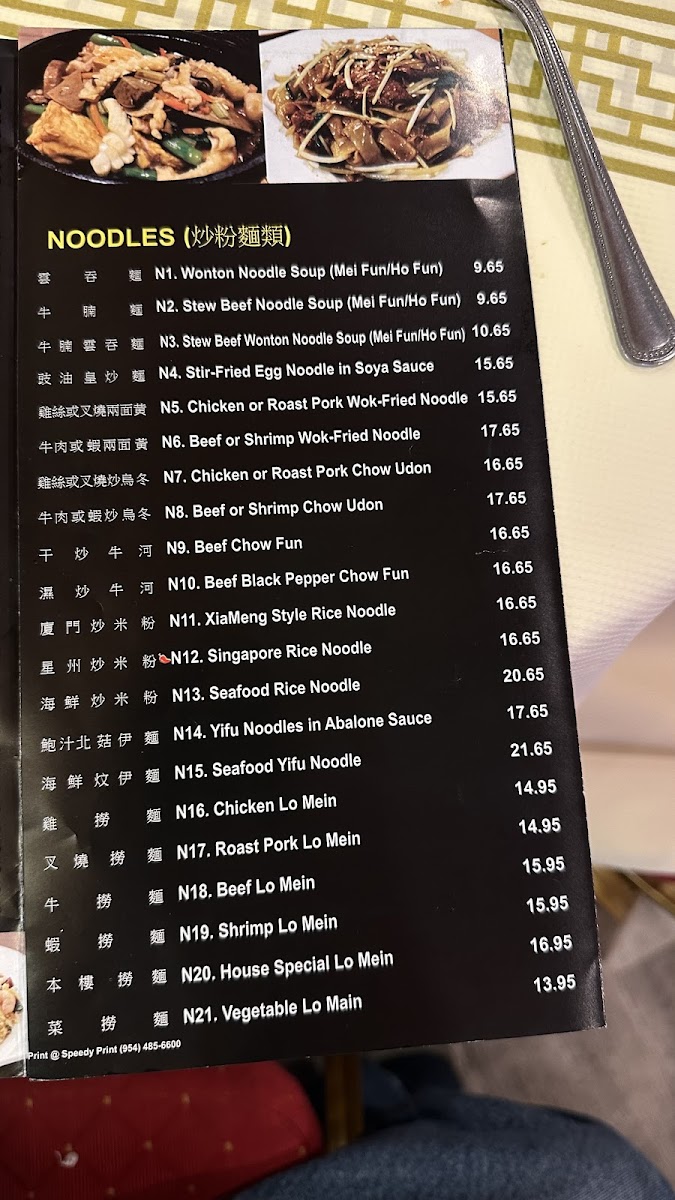 Menu Ten Ten Seafood & Grill-3