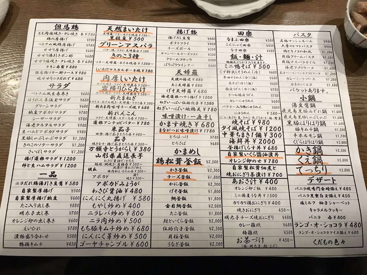 Menu Tenbinbo-10