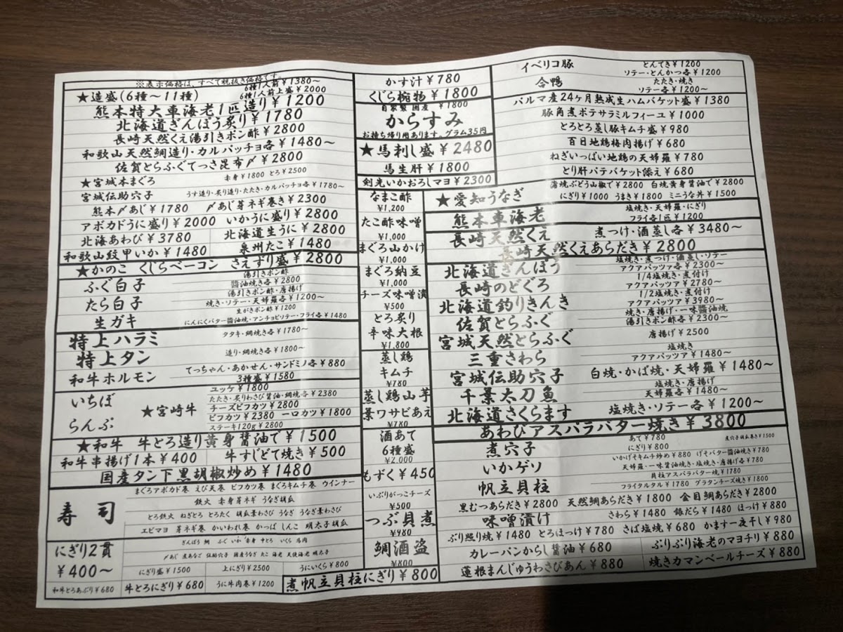 Menu Tenbinbo-3