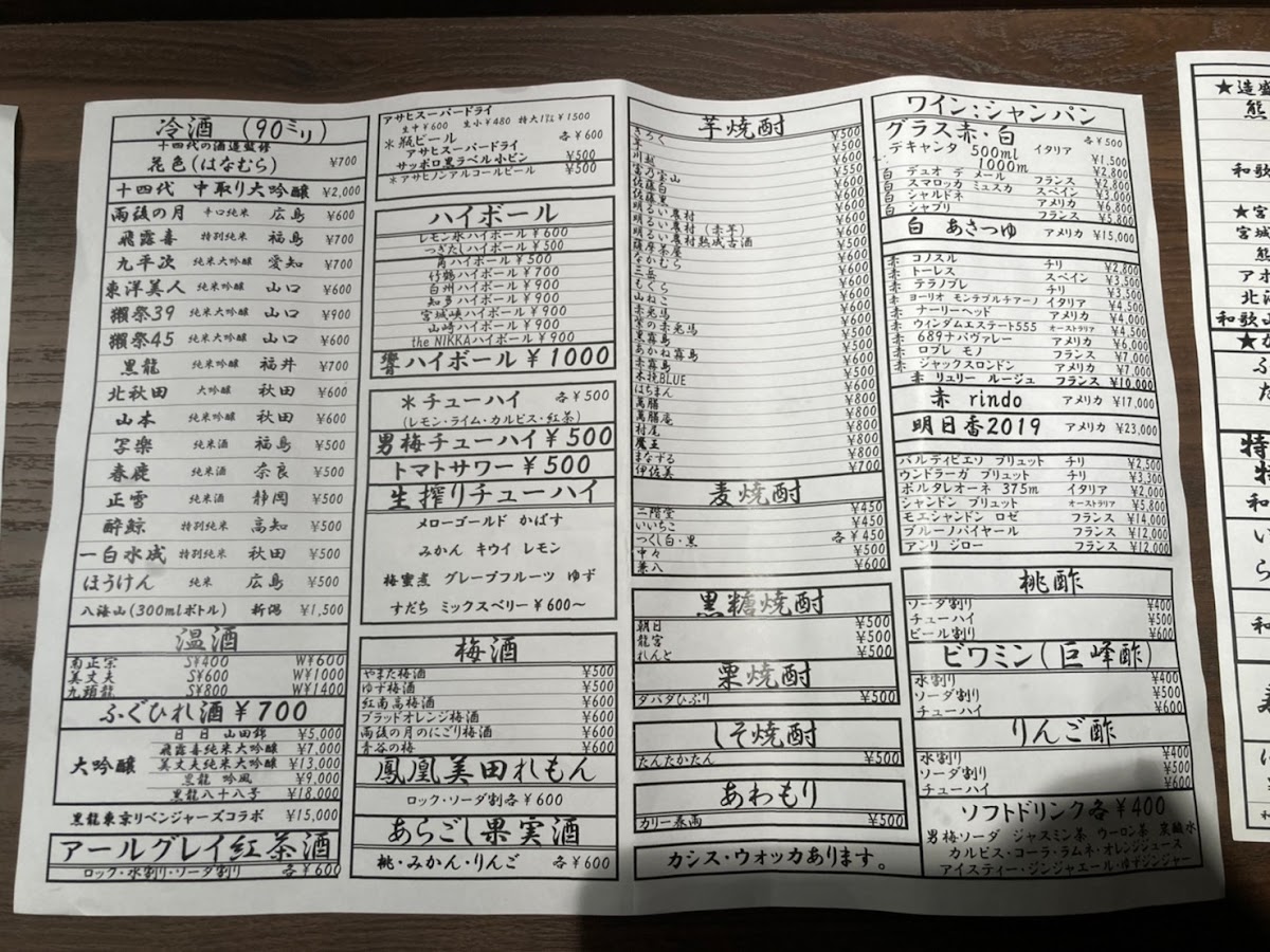 Menu Tenbinbo-4