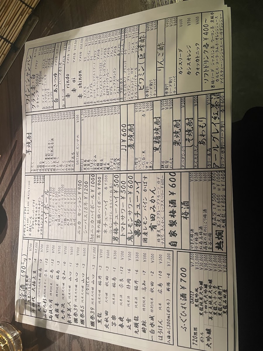 Menu Tenbinbo-6