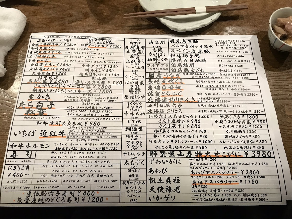 Menu Tenbinbo-7