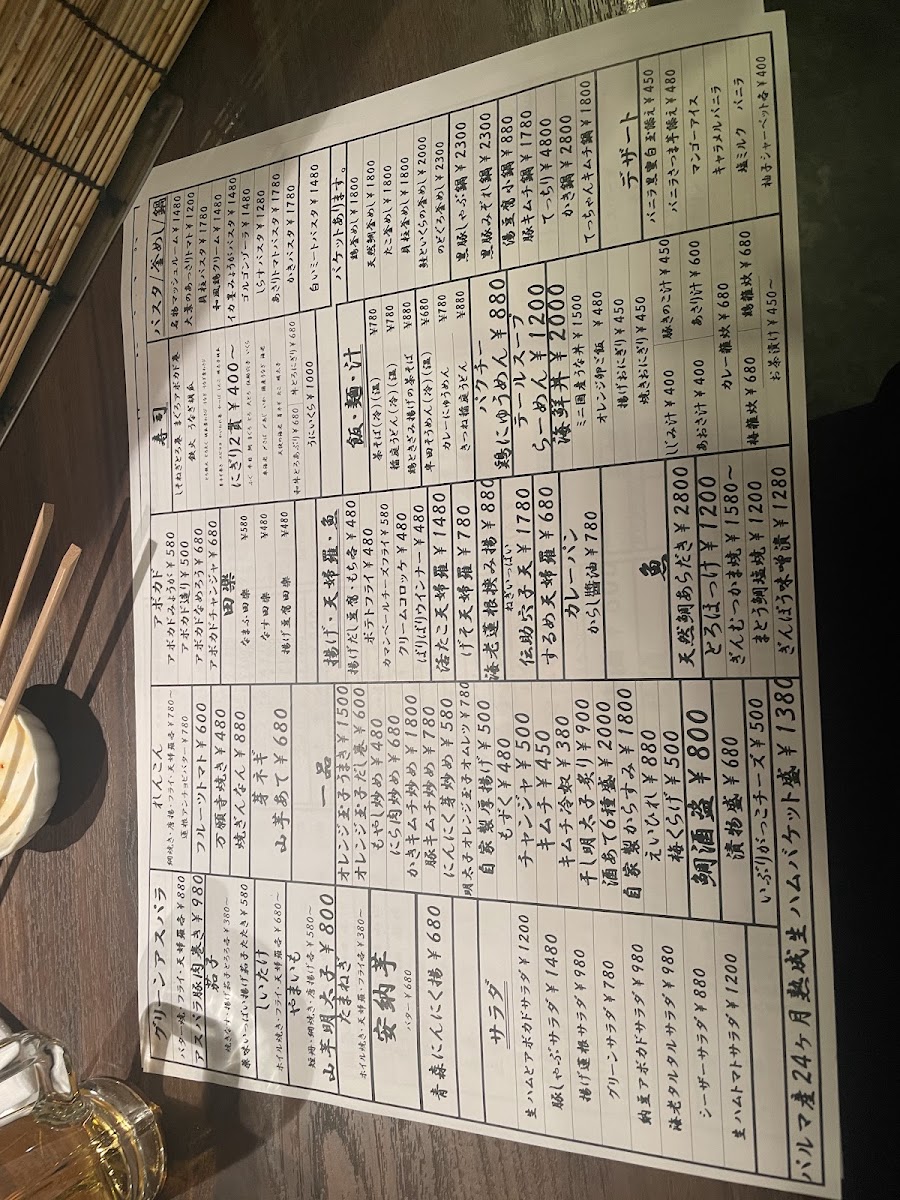 Menu Tenbinbo-9