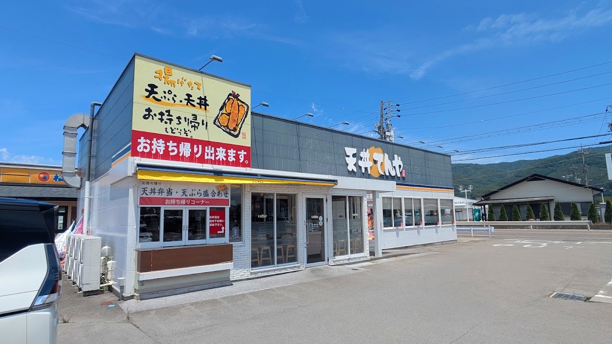 Tendon Tenya