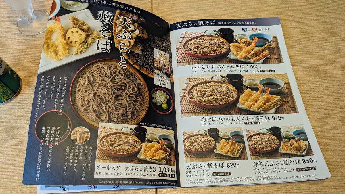 Menu Tendon Tenya-10