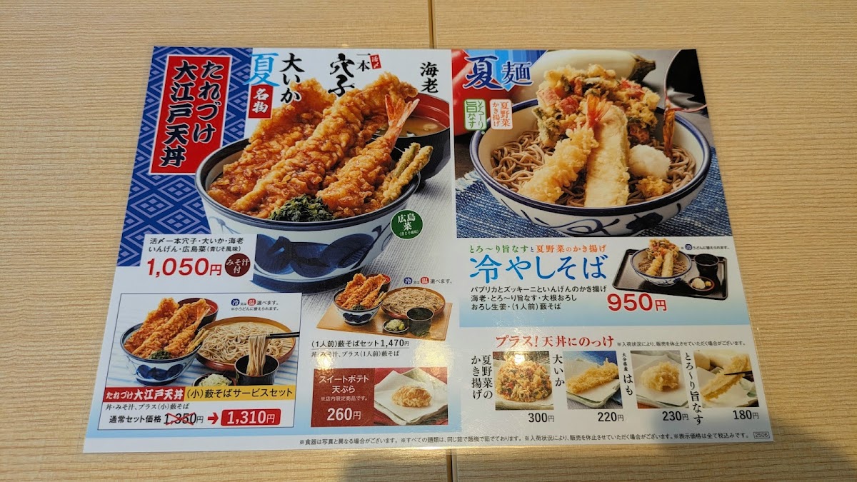 Menu Tendon Tenya-2
