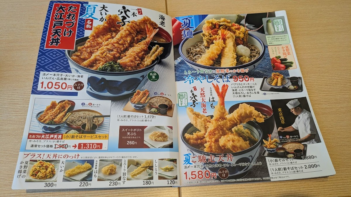Menu Tendon Tenya-3