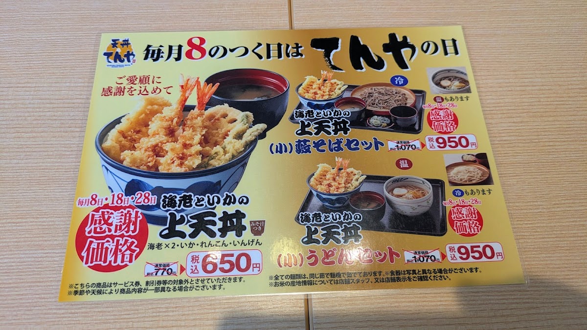Menu Tendon Tenya-4