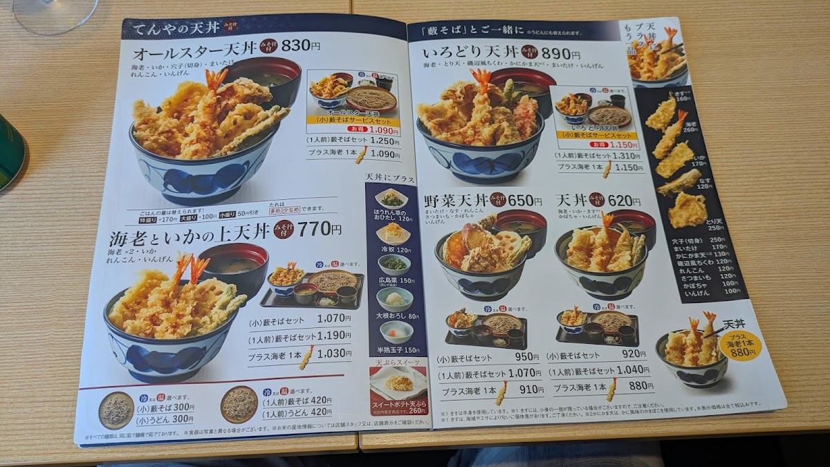 Menu Tendon Tenya-5