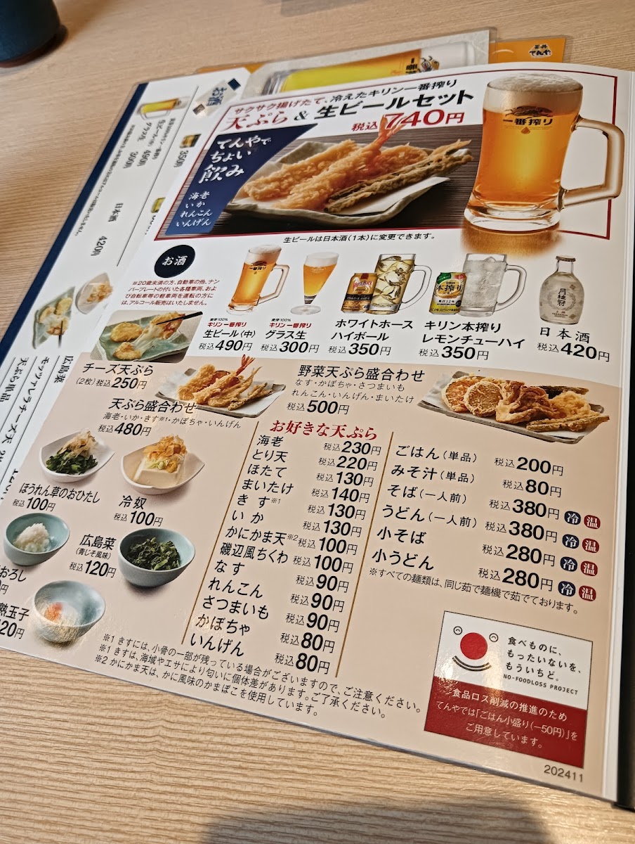 Menu Tendon Tenya-6