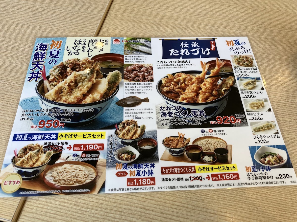 Menu Tendon Tenya-7