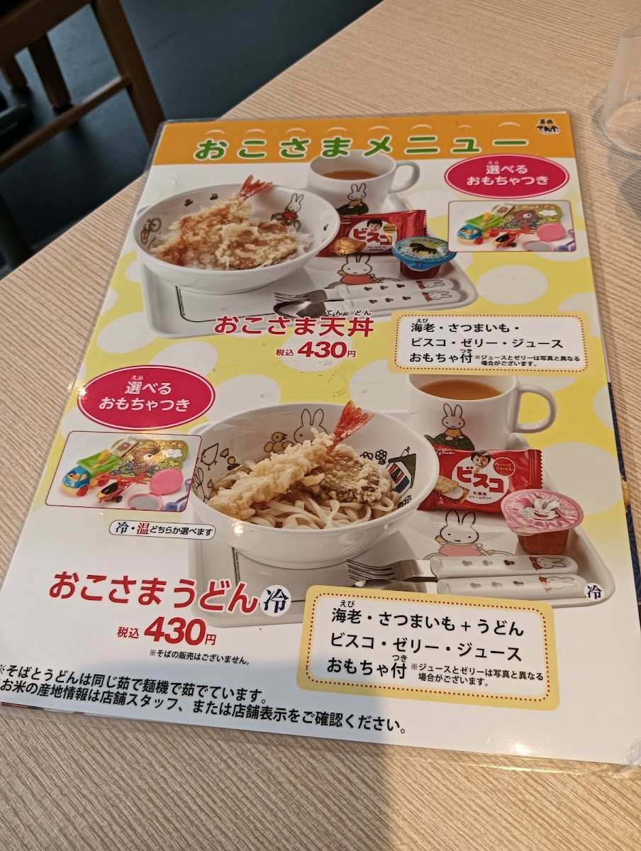 Menu Tendon Tenya-8