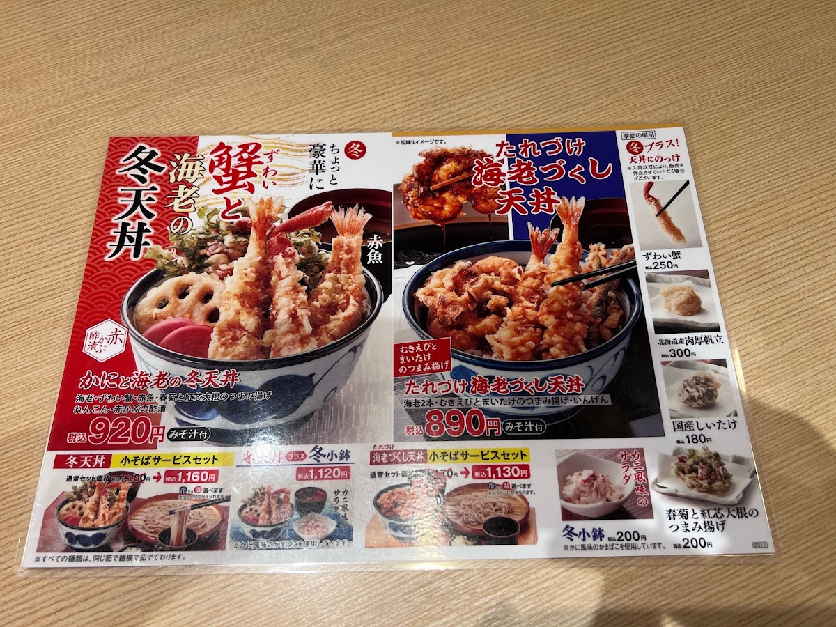 Menu Tendon Tenya-9