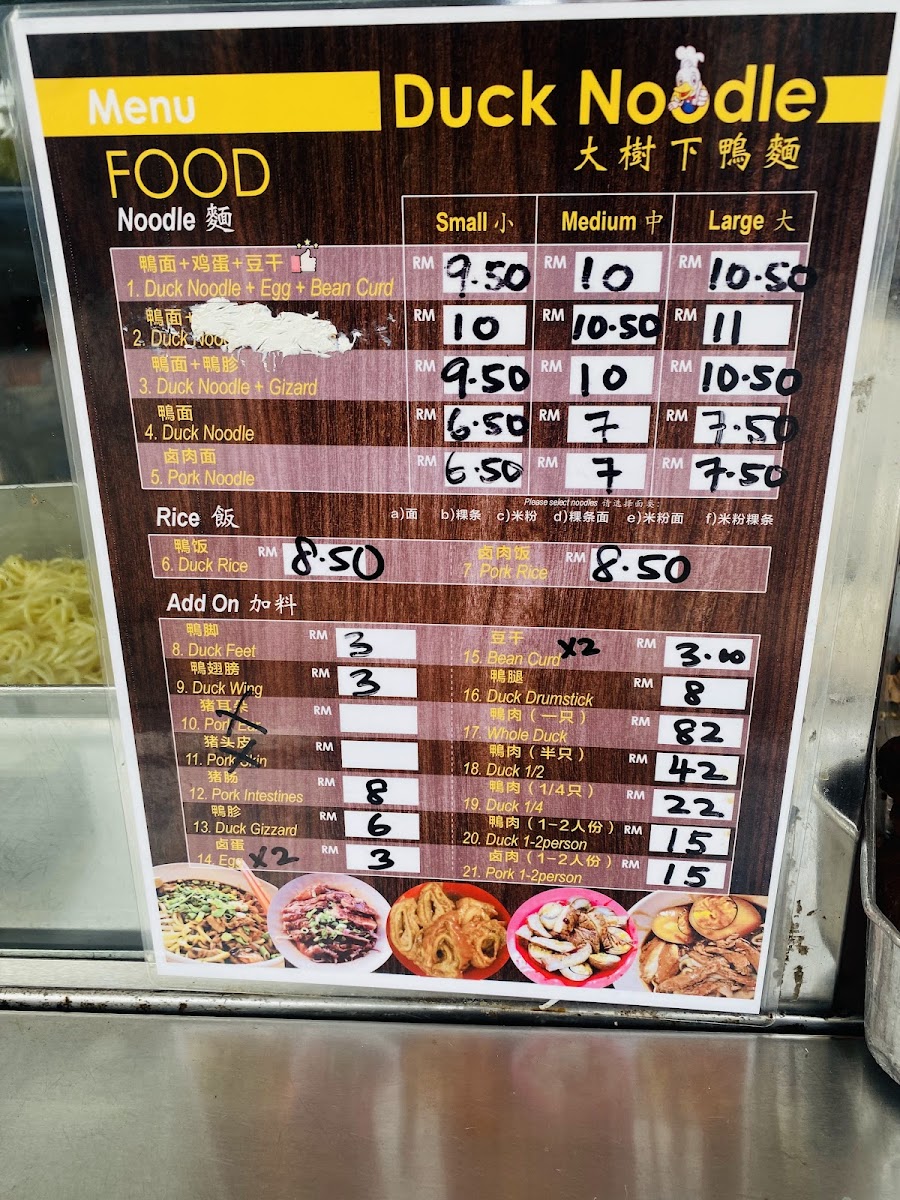 Menu Tengkera Duck Noodle 大树下鸭面-1