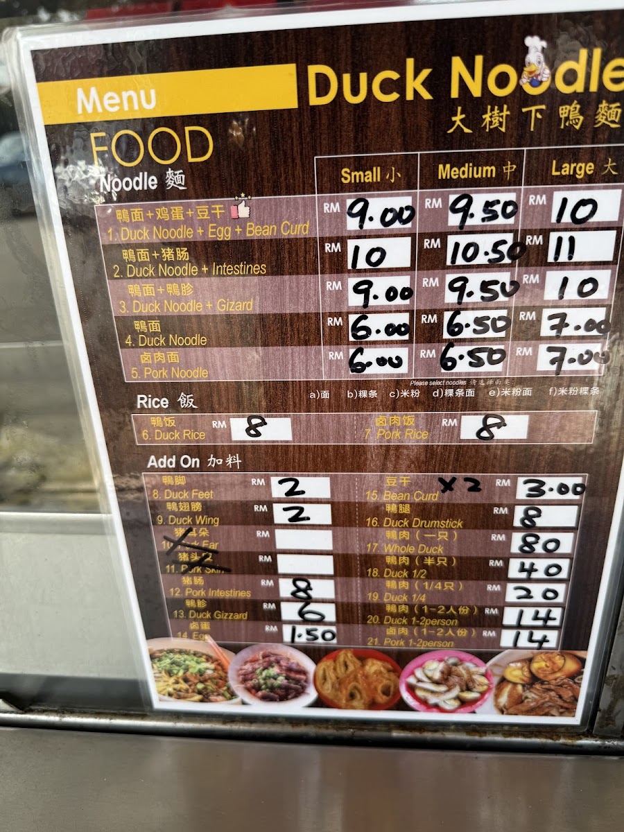 Menu Tengkera Duck Noodle 大树下鸭面-10