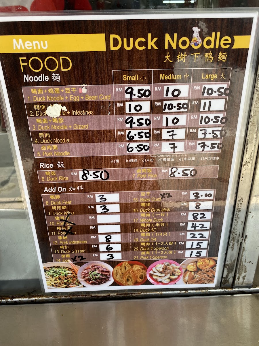 Menu Tengkera Duck Noodle 大树下鸭面-2