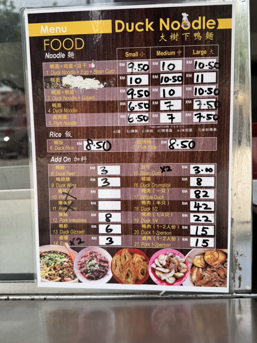 Menu Tengkera Duck Noodle 大树下鸭面-3