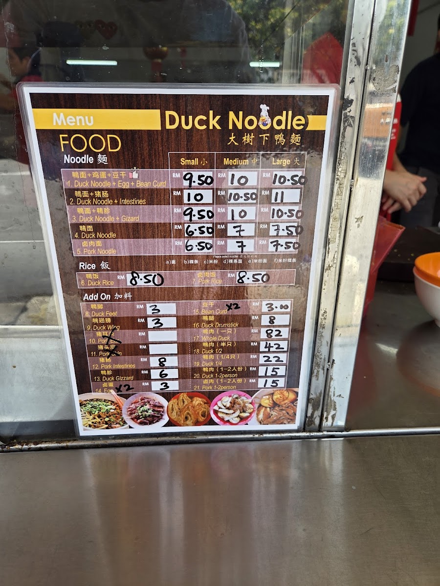 Menu Tengkera Duck Noodle 大树下鸭面-4