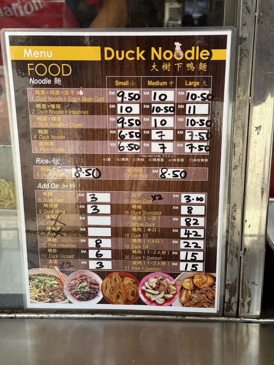 Menu Tengkera Duck Noodle 大树下鸭面-5