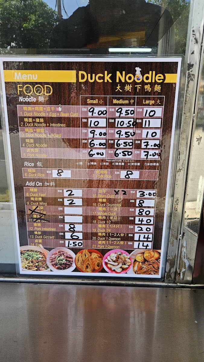 Menu Tengkera Duck Noodle 大树下鸭面-6