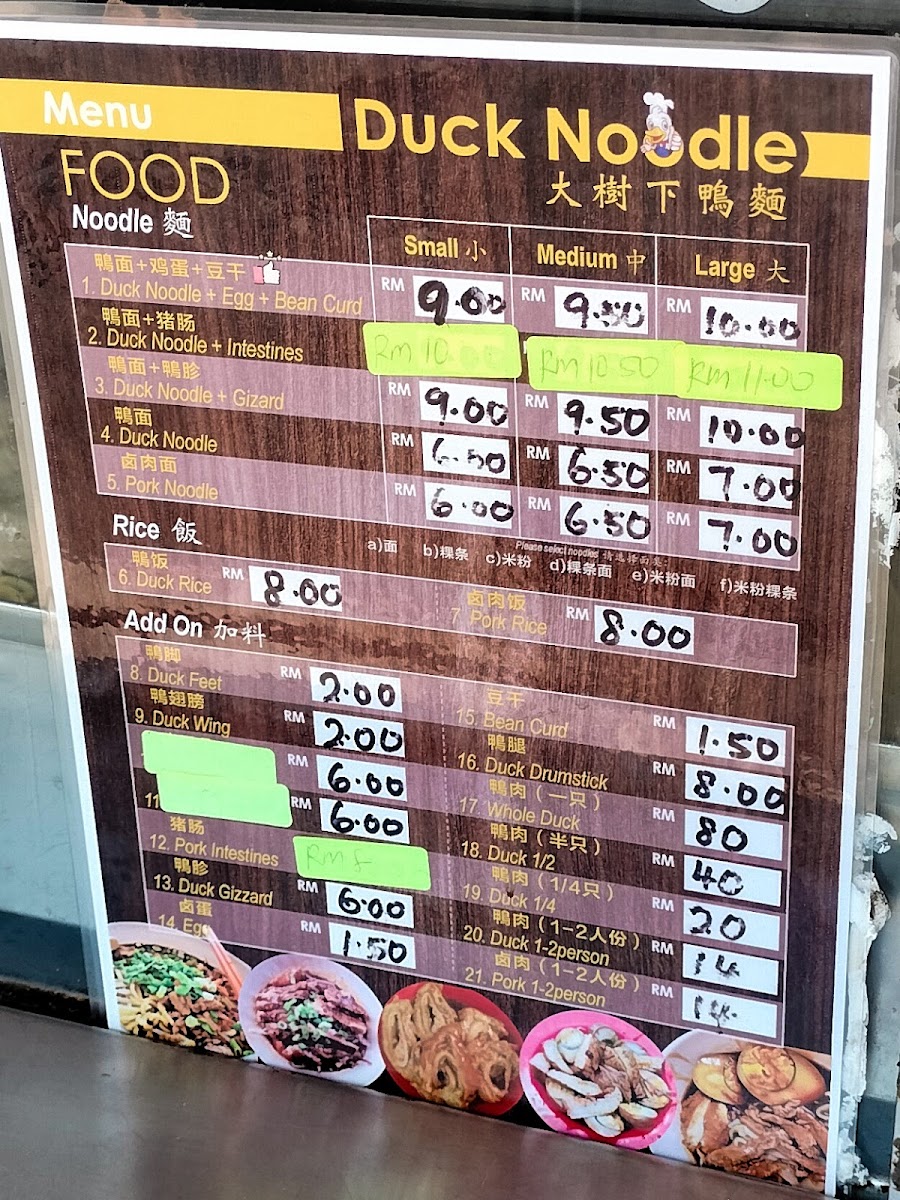 Menu Tengkera Duck Noodle 大树下鸭面-7