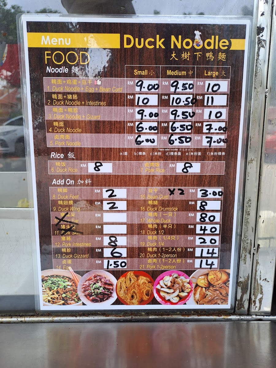 Menu Tengkera Duck Noodle 大树下鸭面-8