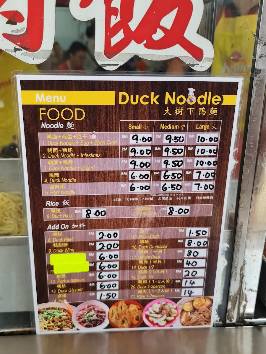 Menu Tengkera Duck Noodle 大树下鸭面-9