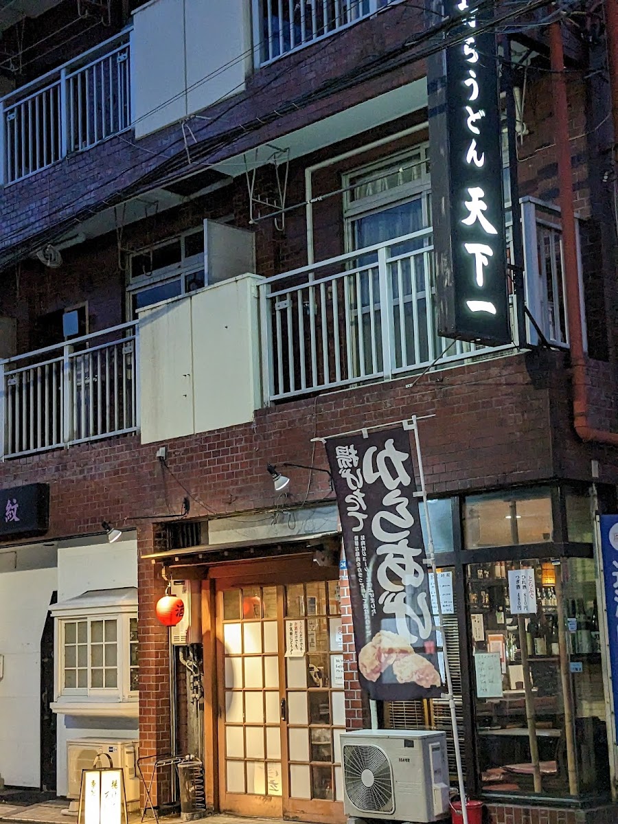 Tenkaichi
