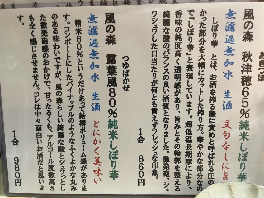 Menu Tenkaichi-10