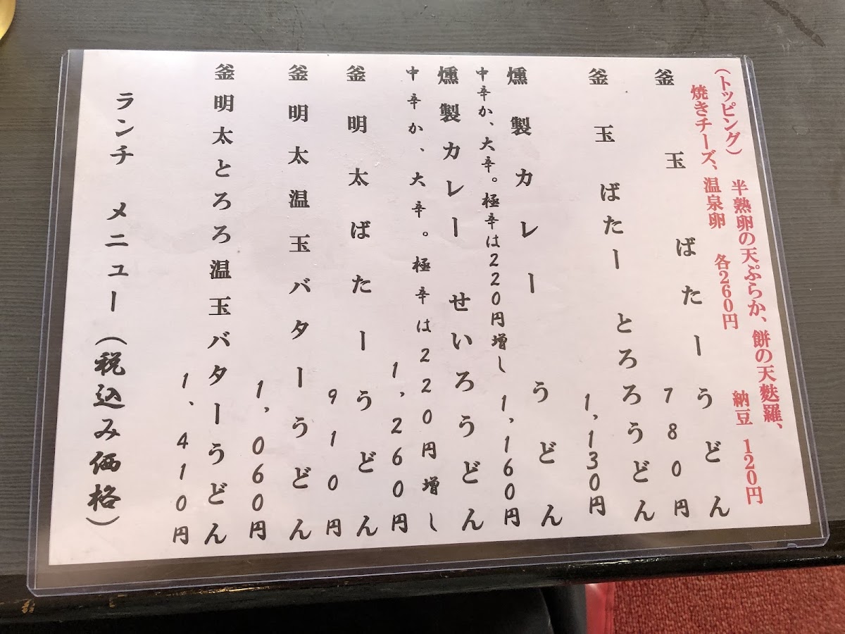 Menu Tenkaichi-3