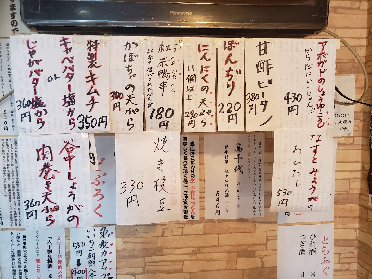 Menu Tenkaichi-4