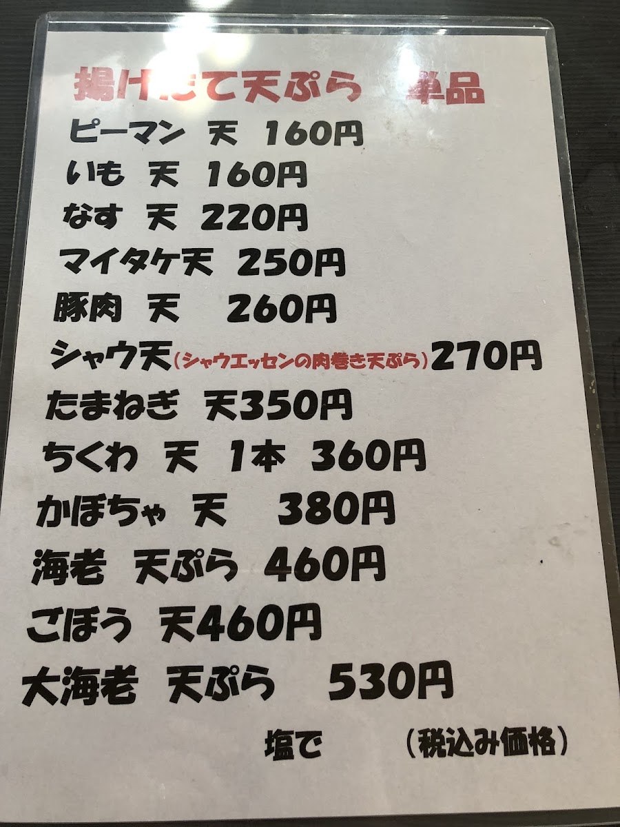 Menu Tenkaichi-5