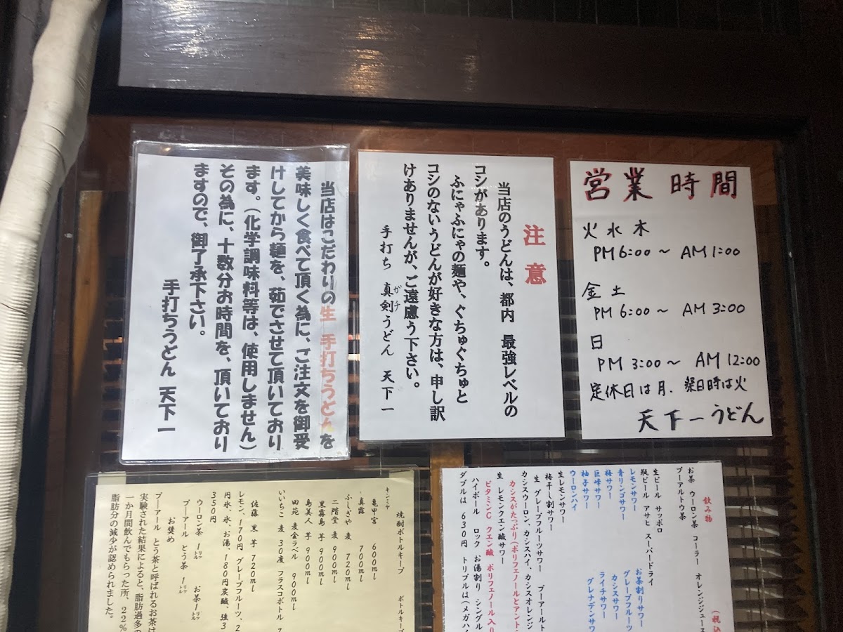 Menu Tenkaichi-6