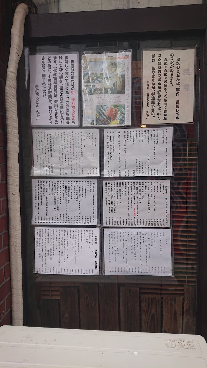 Menu Tenkaichi-7