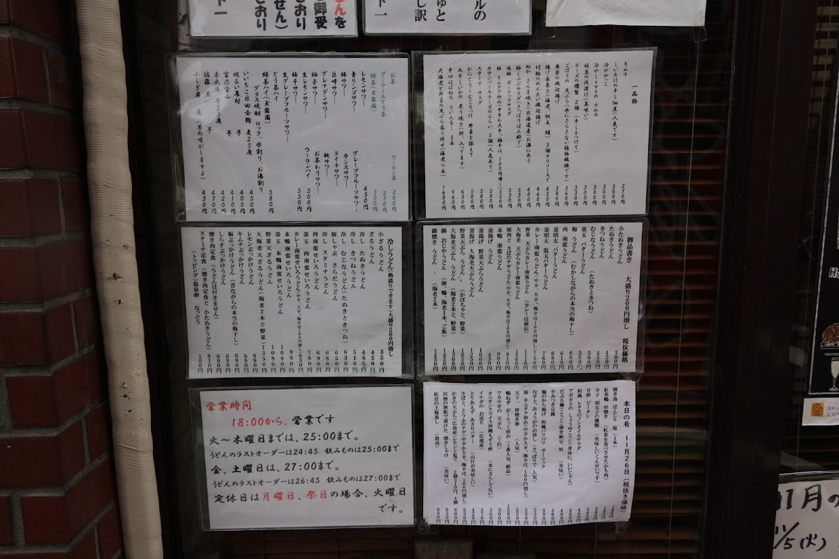 Menu Tenkaichi-8